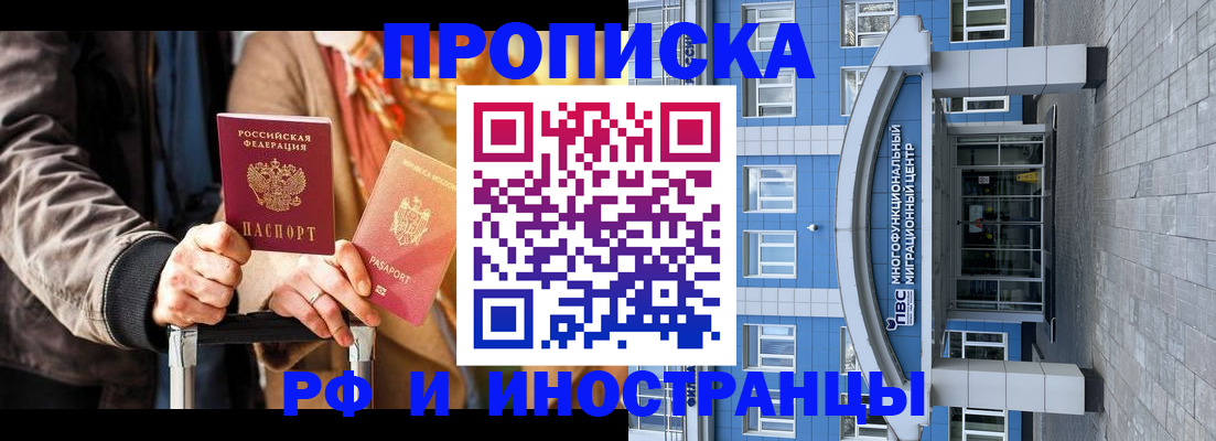 временная регистрация купить в Балабаново