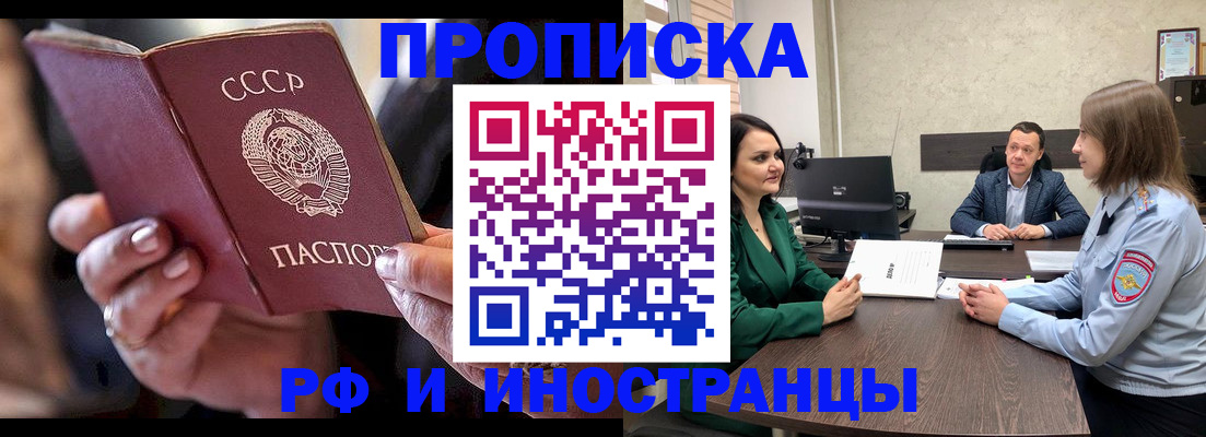 временная регистрация в Балабаново
